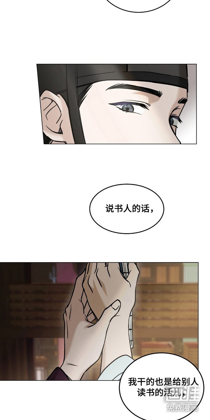 第2章：香气