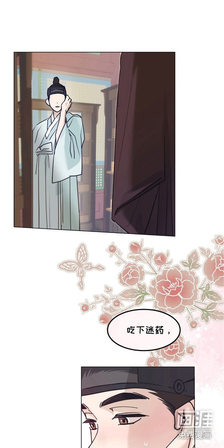 第2章：香气