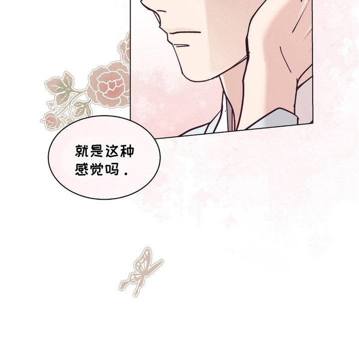 第2章：香气