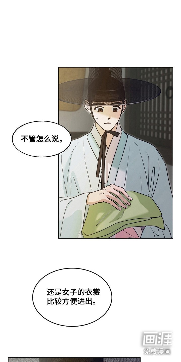 第4章：换装