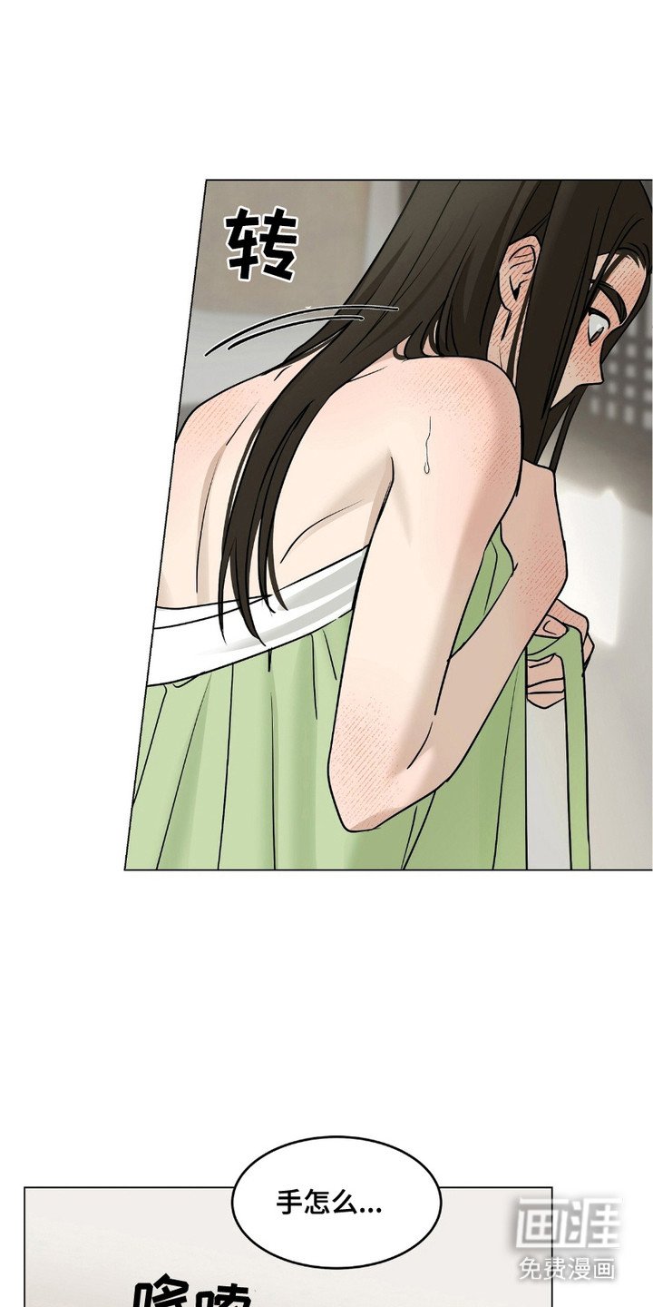 第4章：换装
