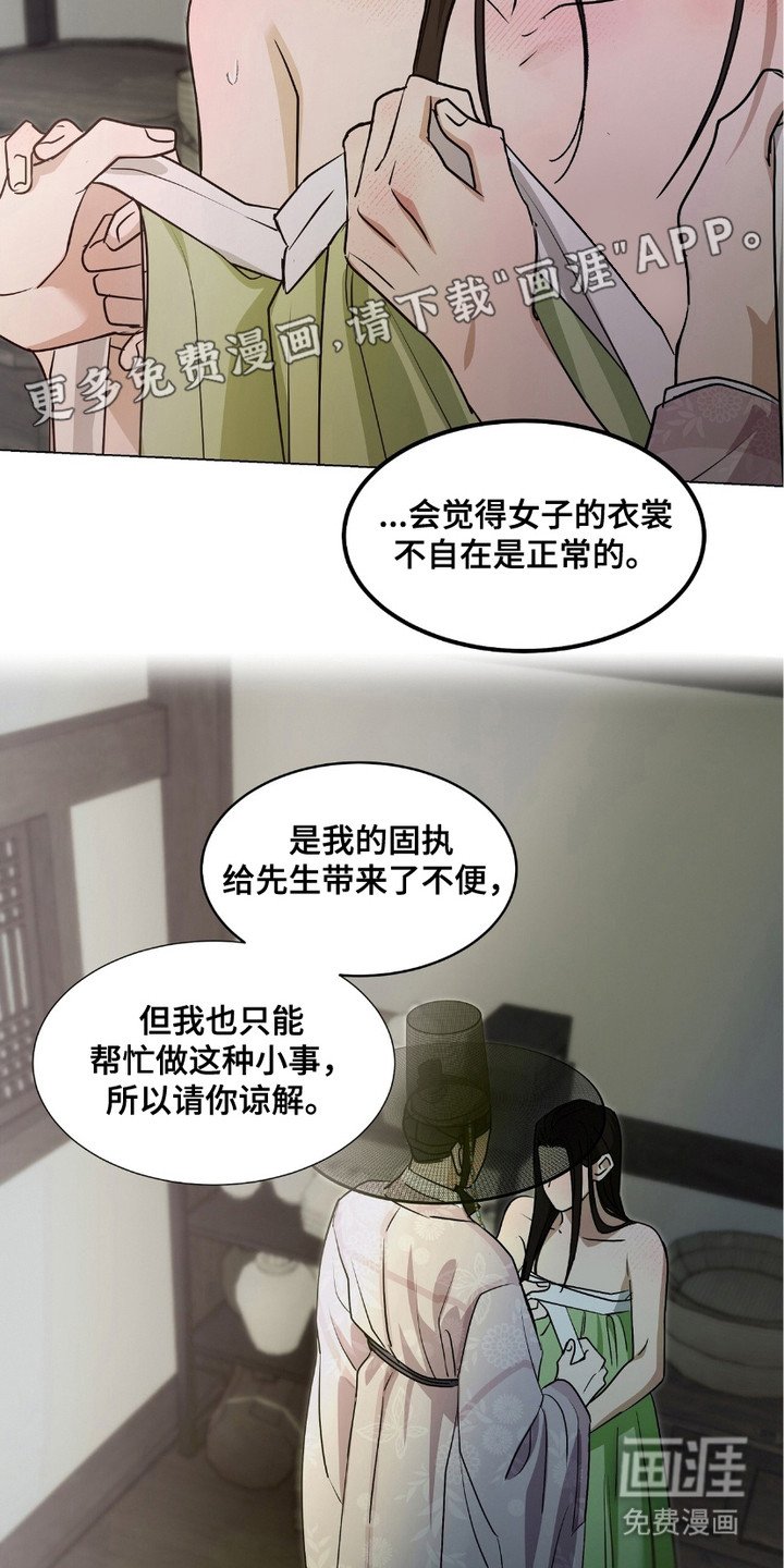 第4章：换装