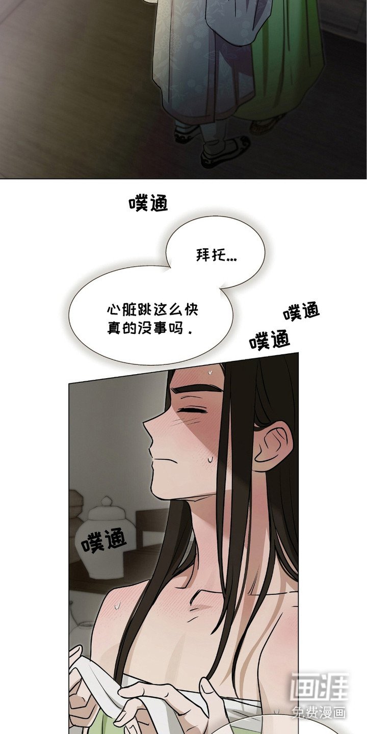 第4章：换装