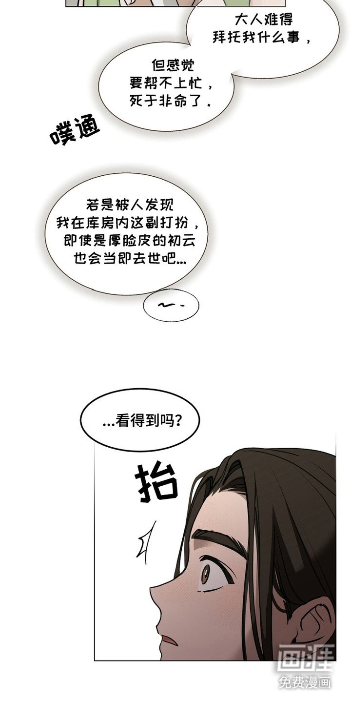 第4章：换装