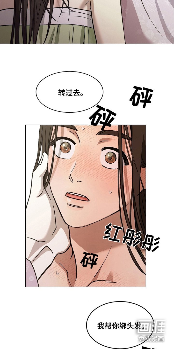 第4章：换装