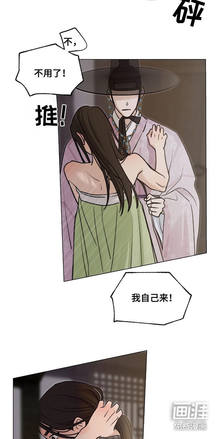 第4章：换装