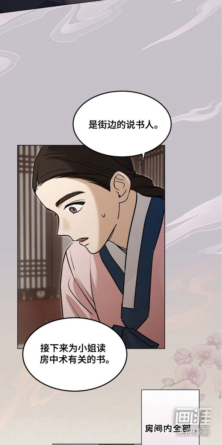 第5章：脸色不好