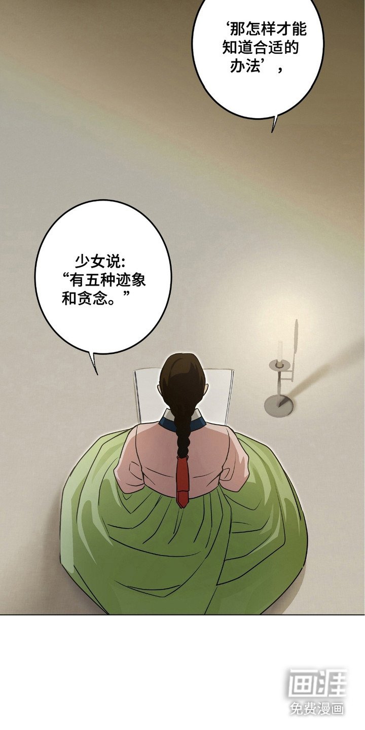 第5章：脸色不好
