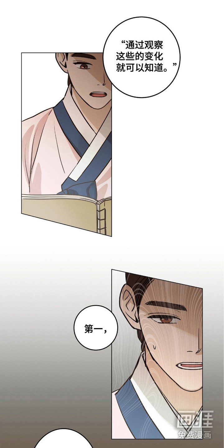 第5章：脸色不好