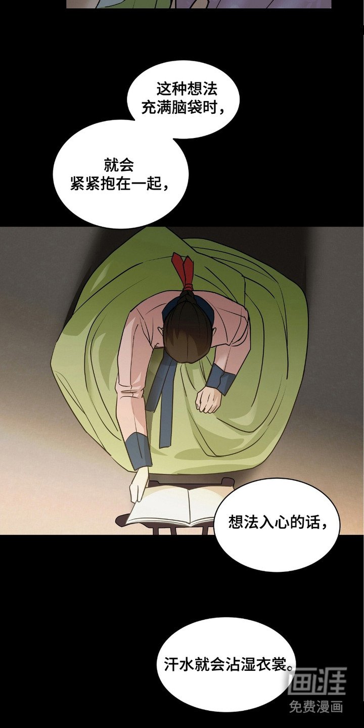 第5章：脸色不好