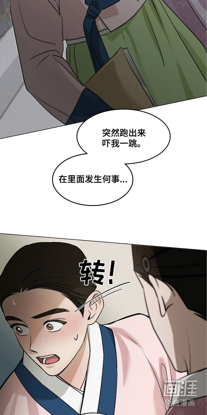 第5章：脸色不好