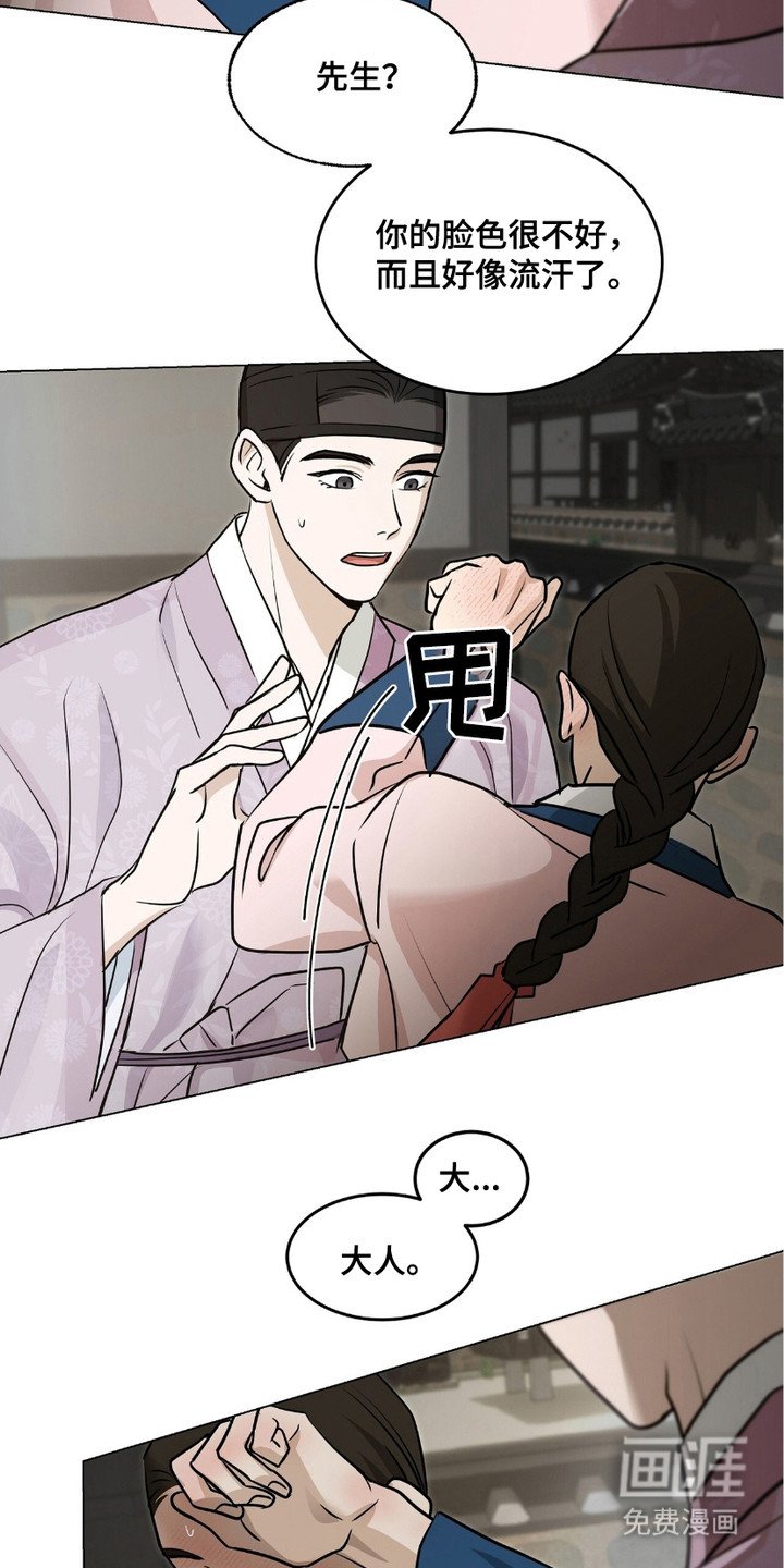 第5章：脸色不好