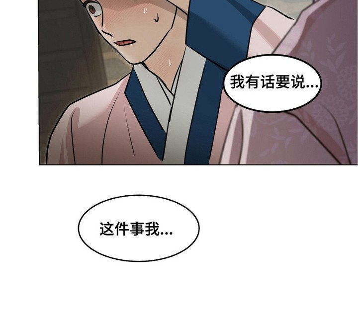 第5章：脸色不好