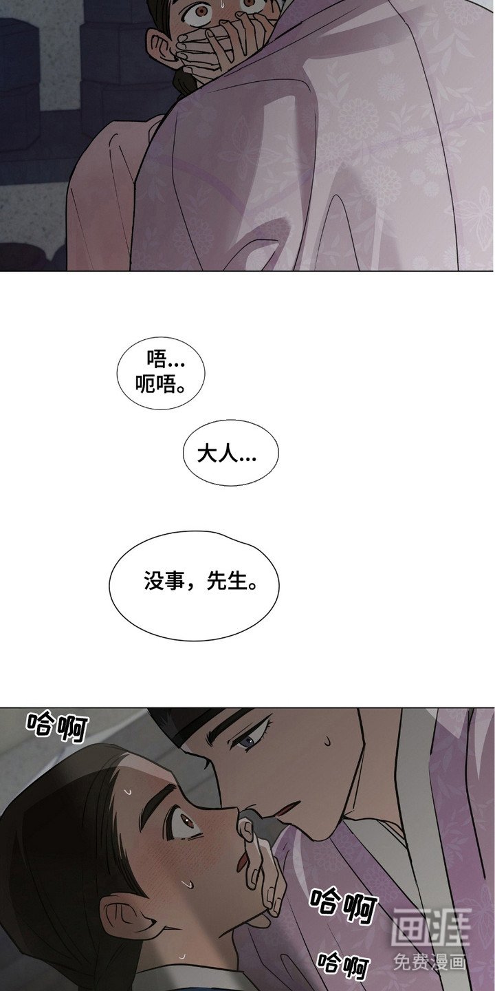 第7章：狼狈不堪