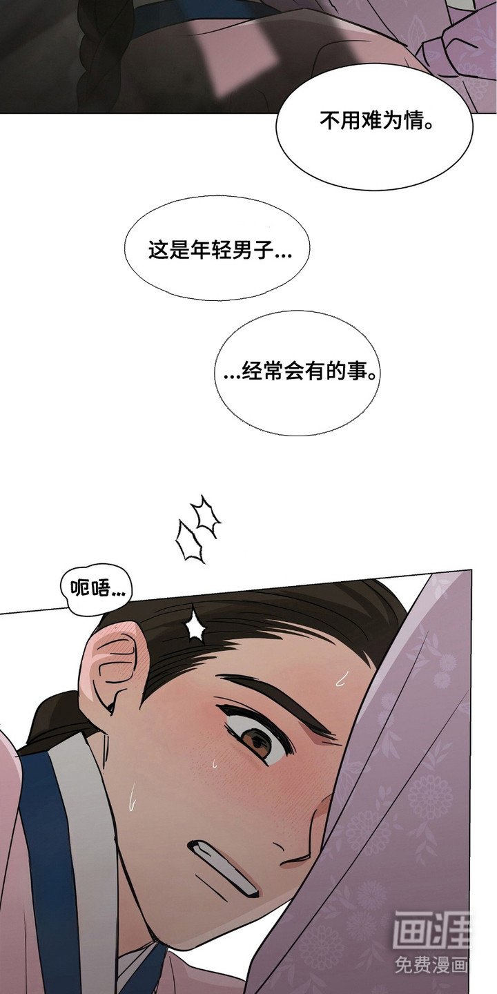 第7章：狼狈不堪