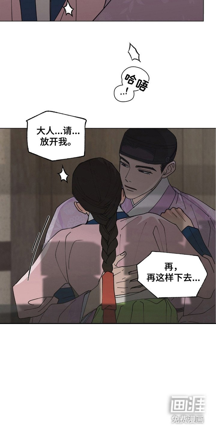 第7章：狼狈不堪