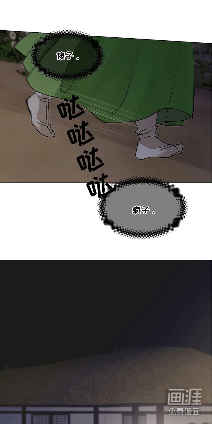 第7章：狼狈不堪