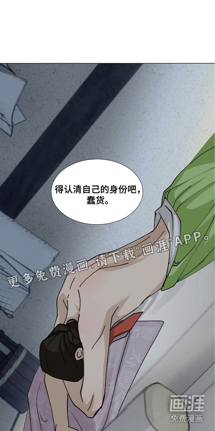 第7章：狼狈不堪