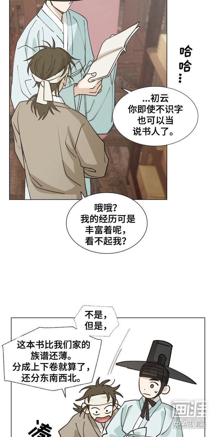 第8章：礼物
