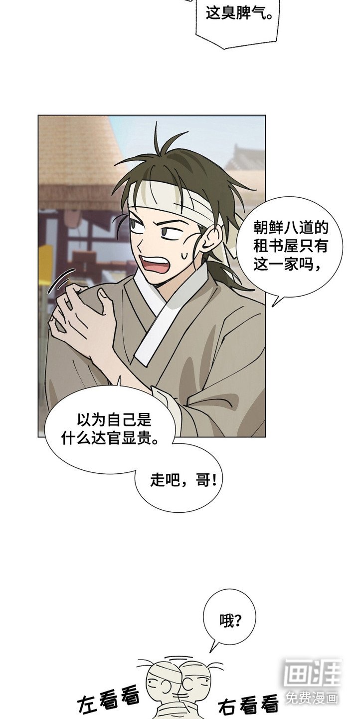 第8章：礼物