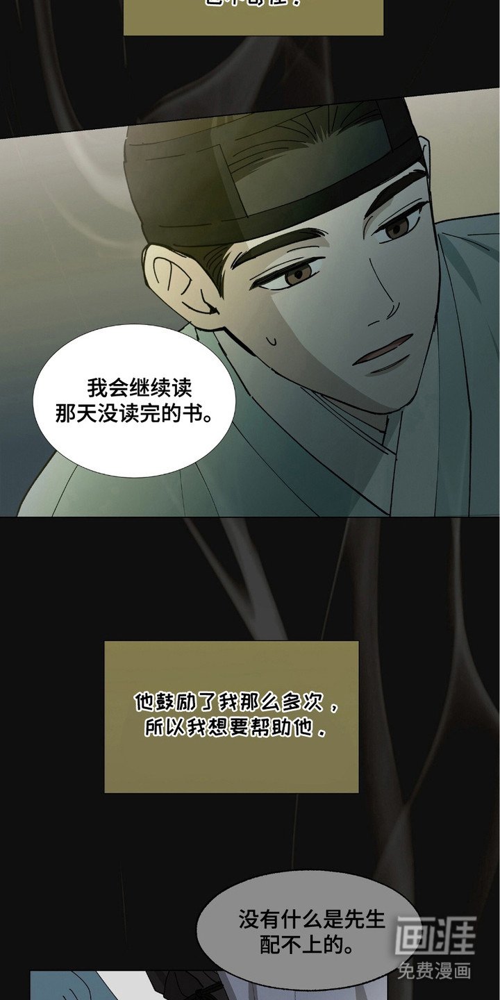 第9章：念错书