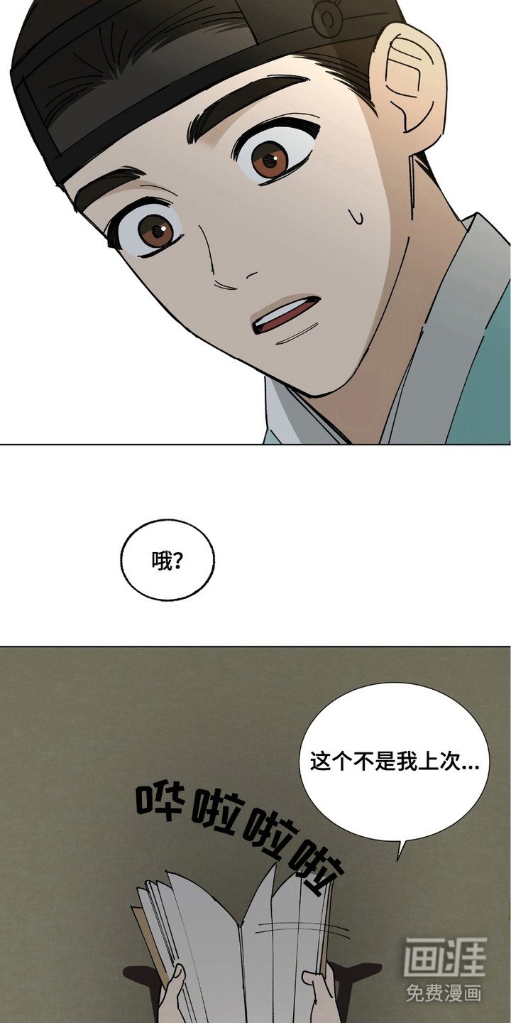 第9章：念错书
