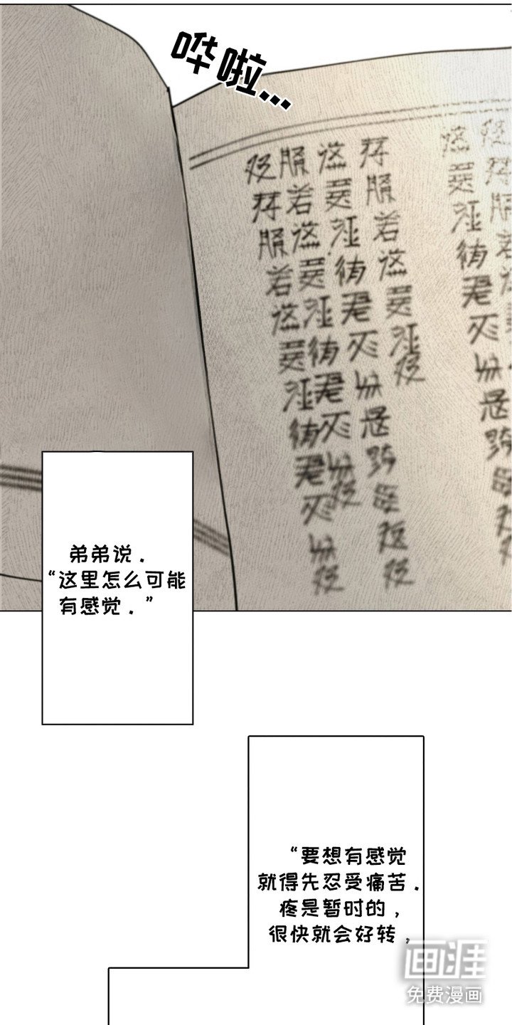 第9章：念错书