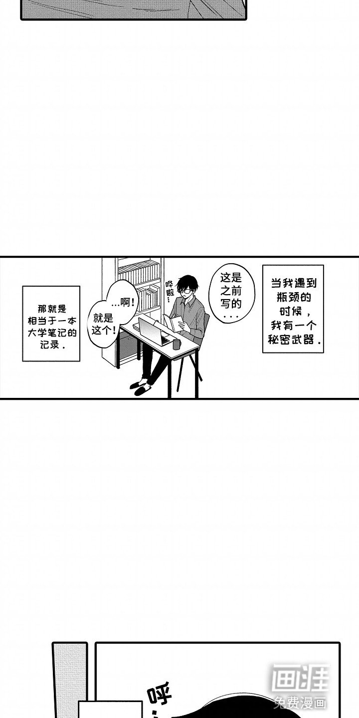 第1章：暗恋