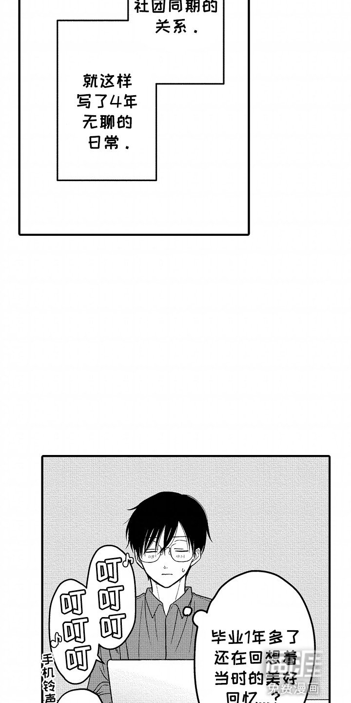 第1章：暗恋