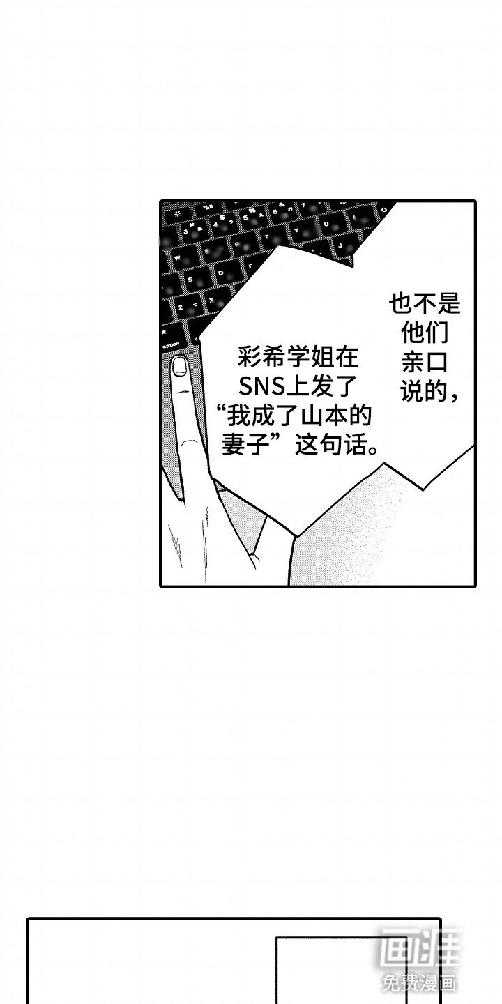 第1章：暗恋