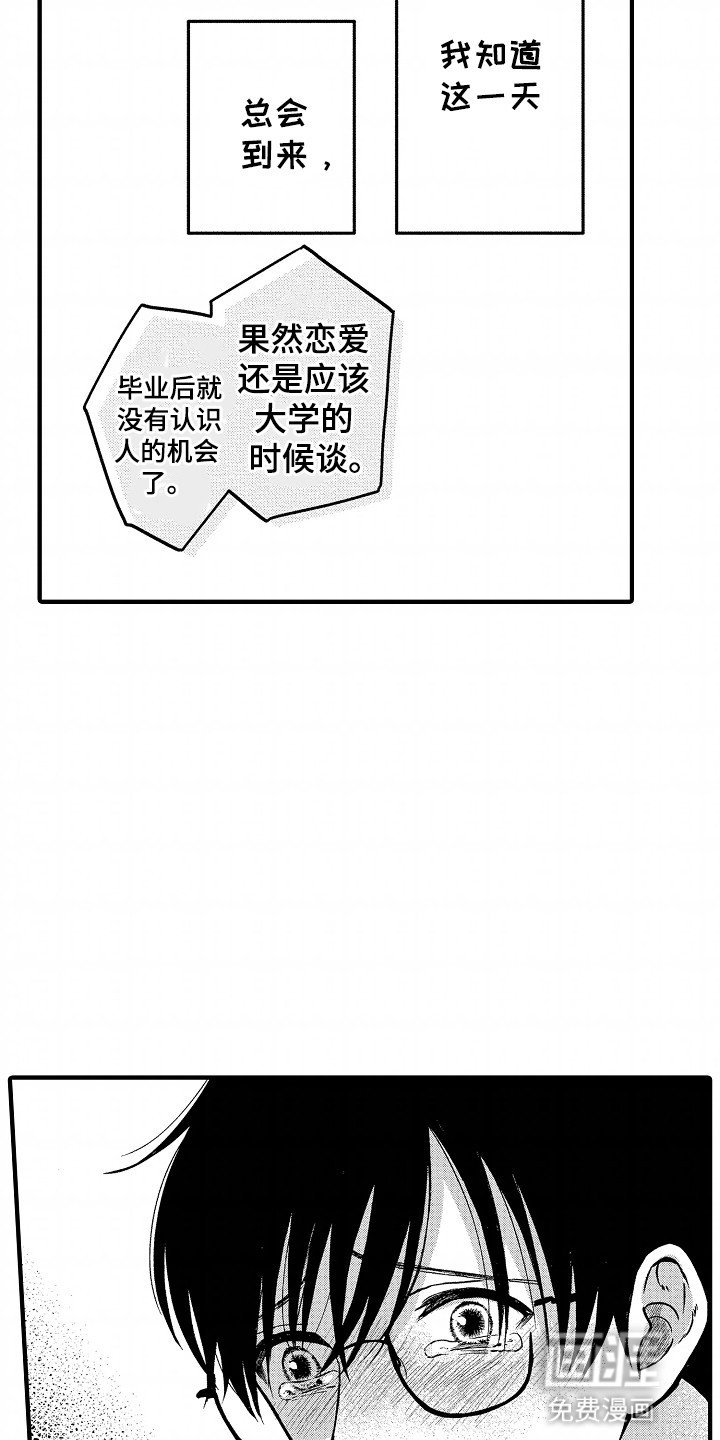 第1章：暗恋