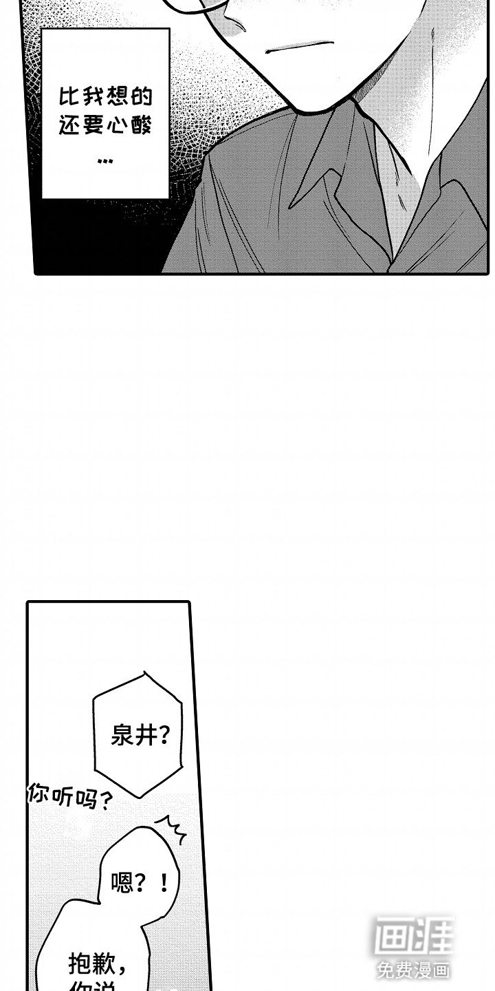 第1章：暗恋