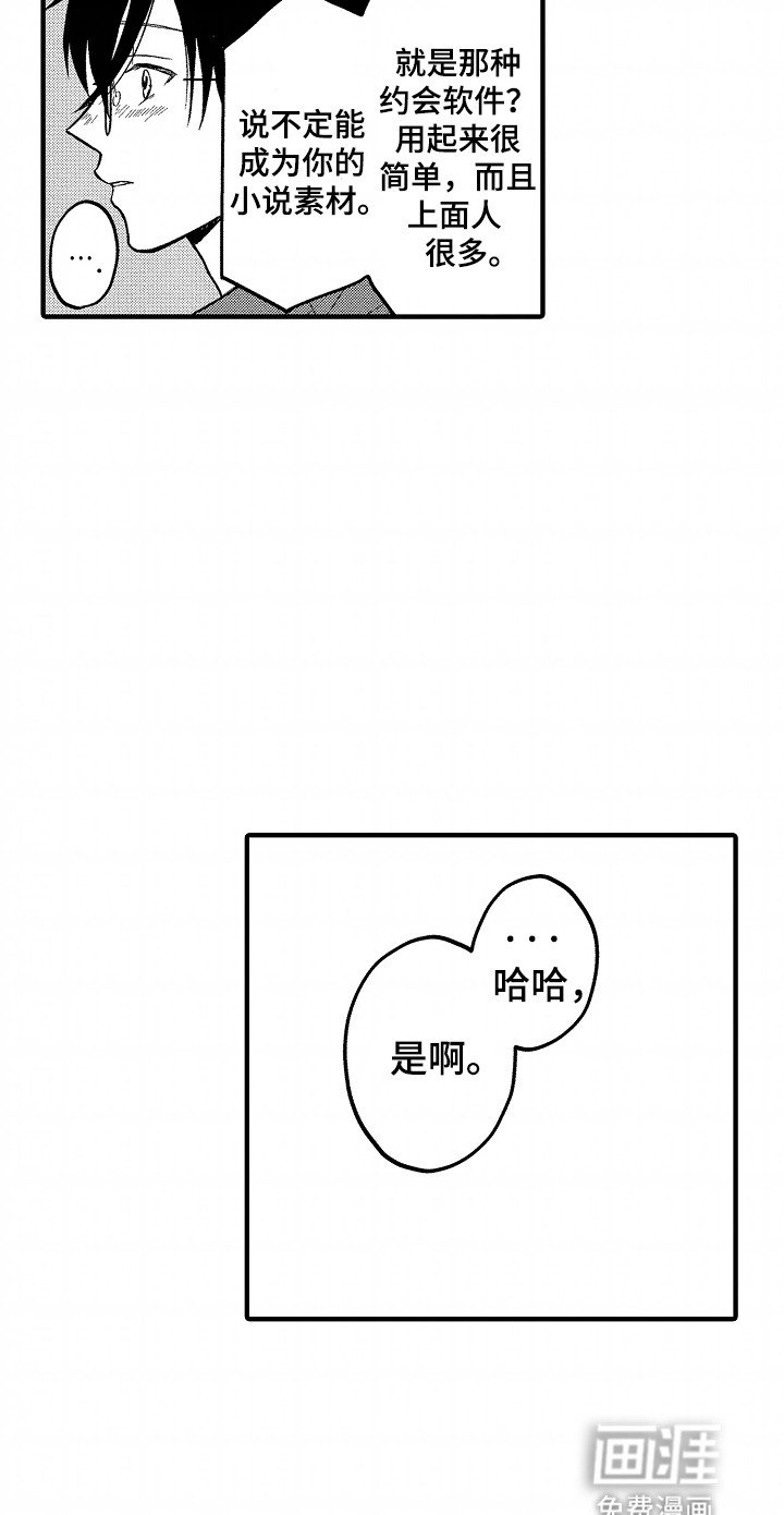 第1章：暗恋