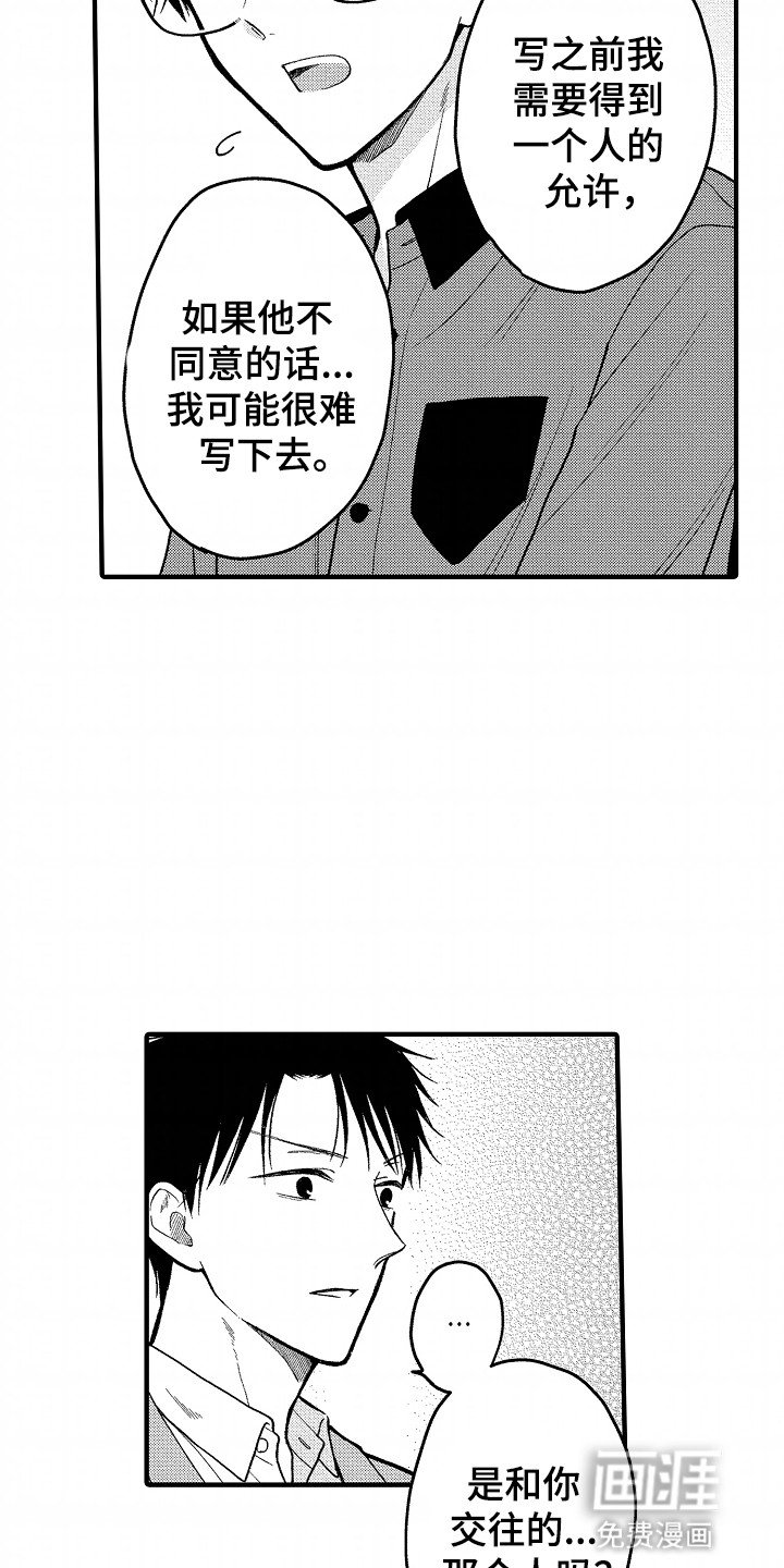 第10章：弥足珍贵