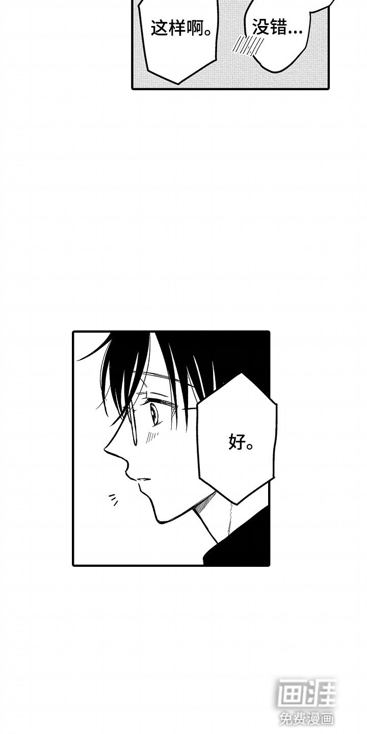 第10章：弥足珍贵