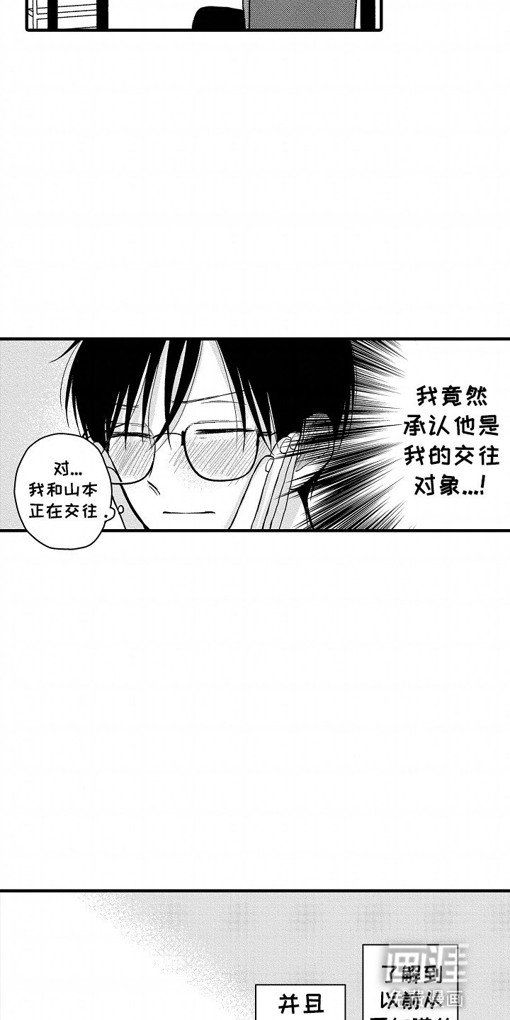 第10章：弥足珍贵