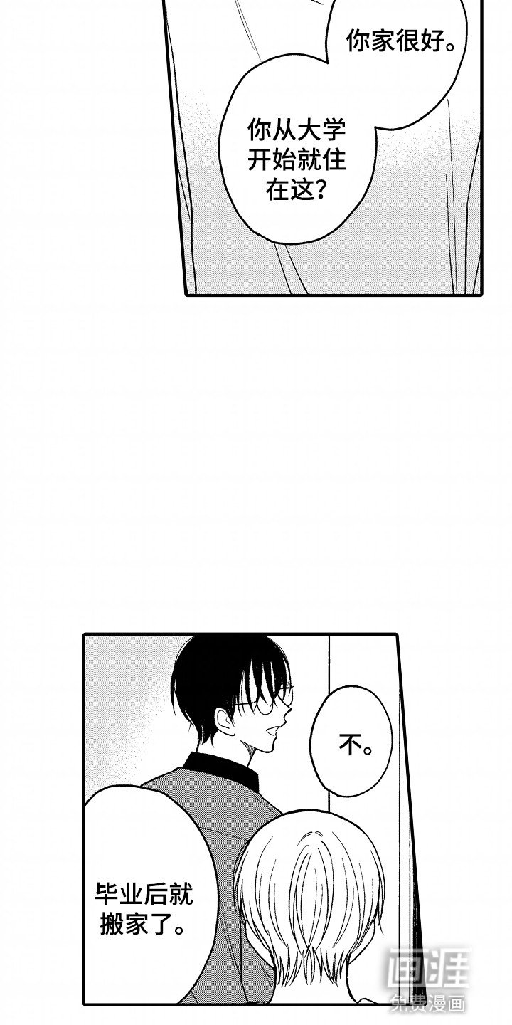 第10章：弥足珍贵