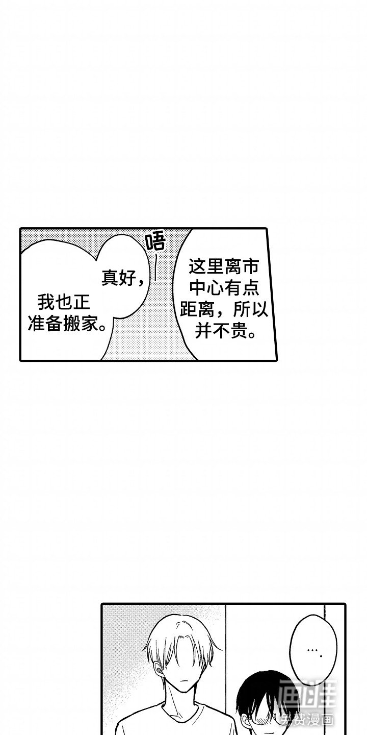 第10章：弥足珍贵