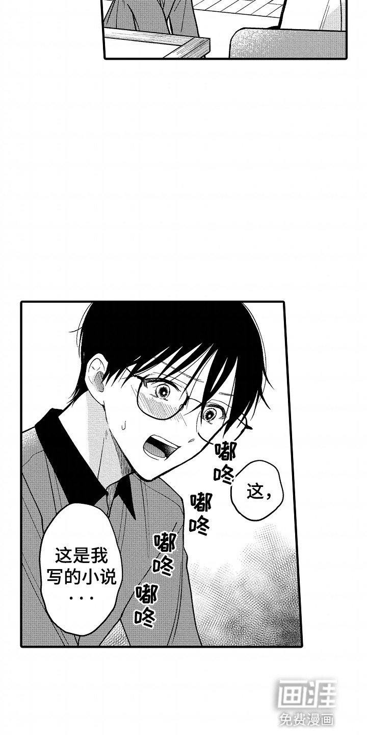 第11章：坦白