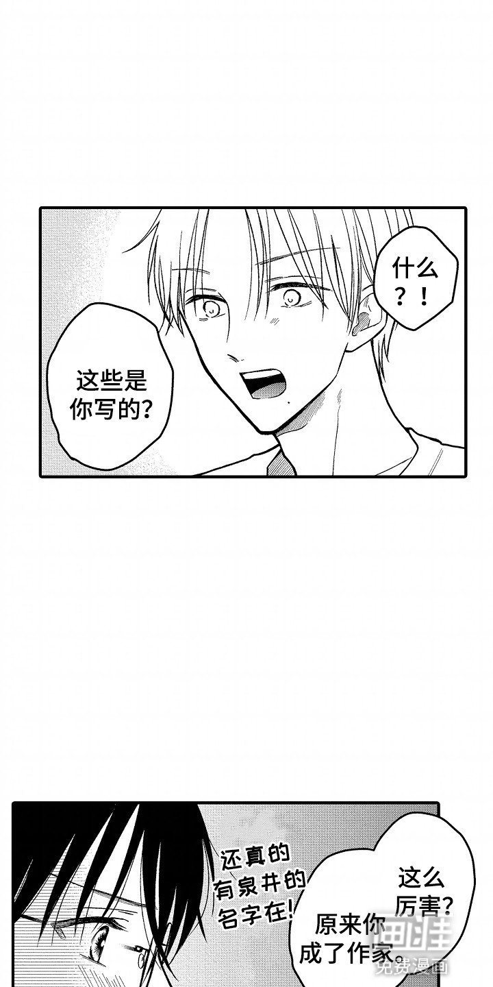 第11章：坦白