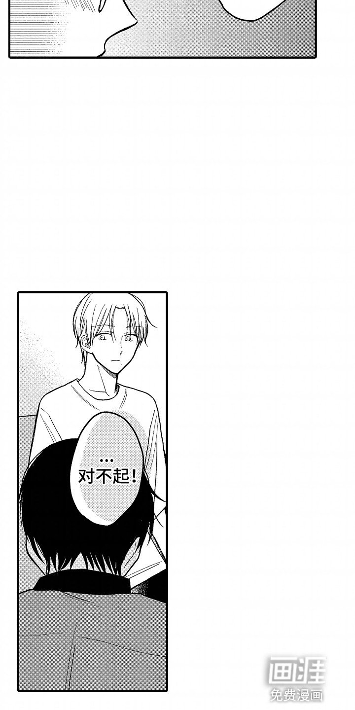 第11章：坦白