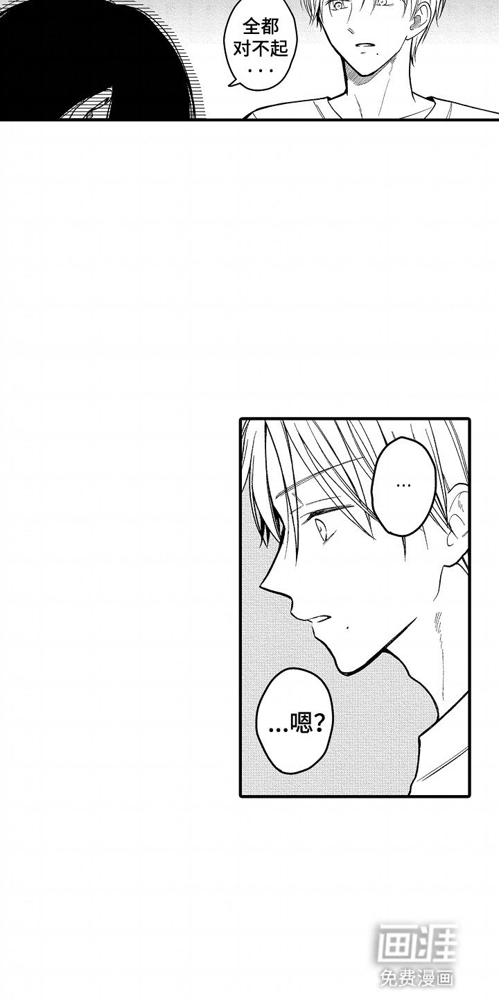 第11章：坦白