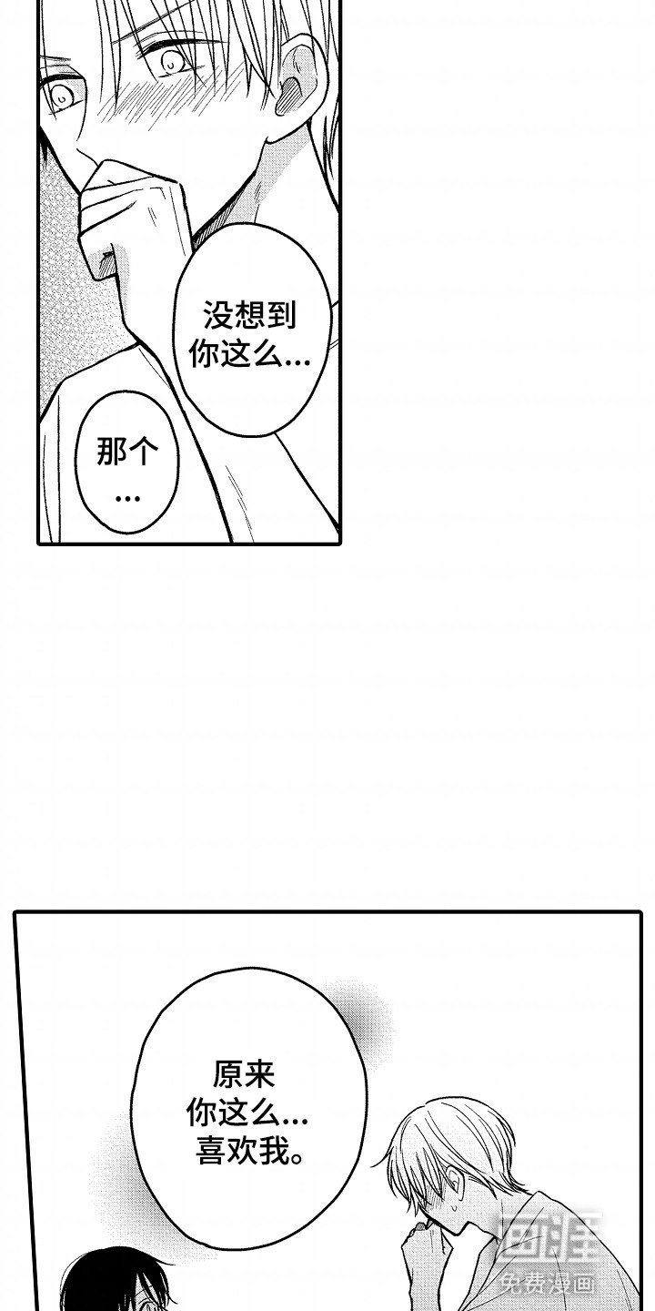第11章：坦白