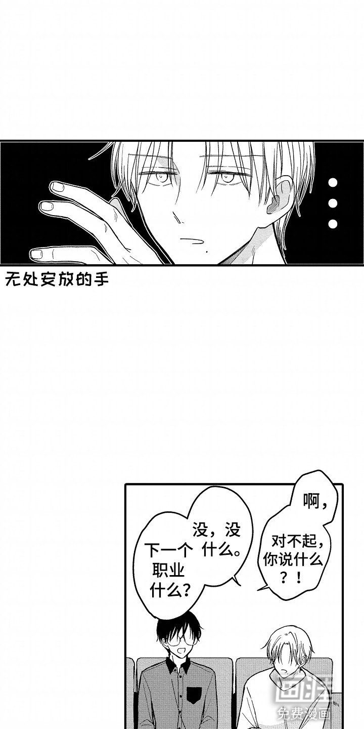 第11章：坦白