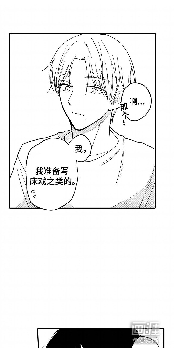 第11章：坦白