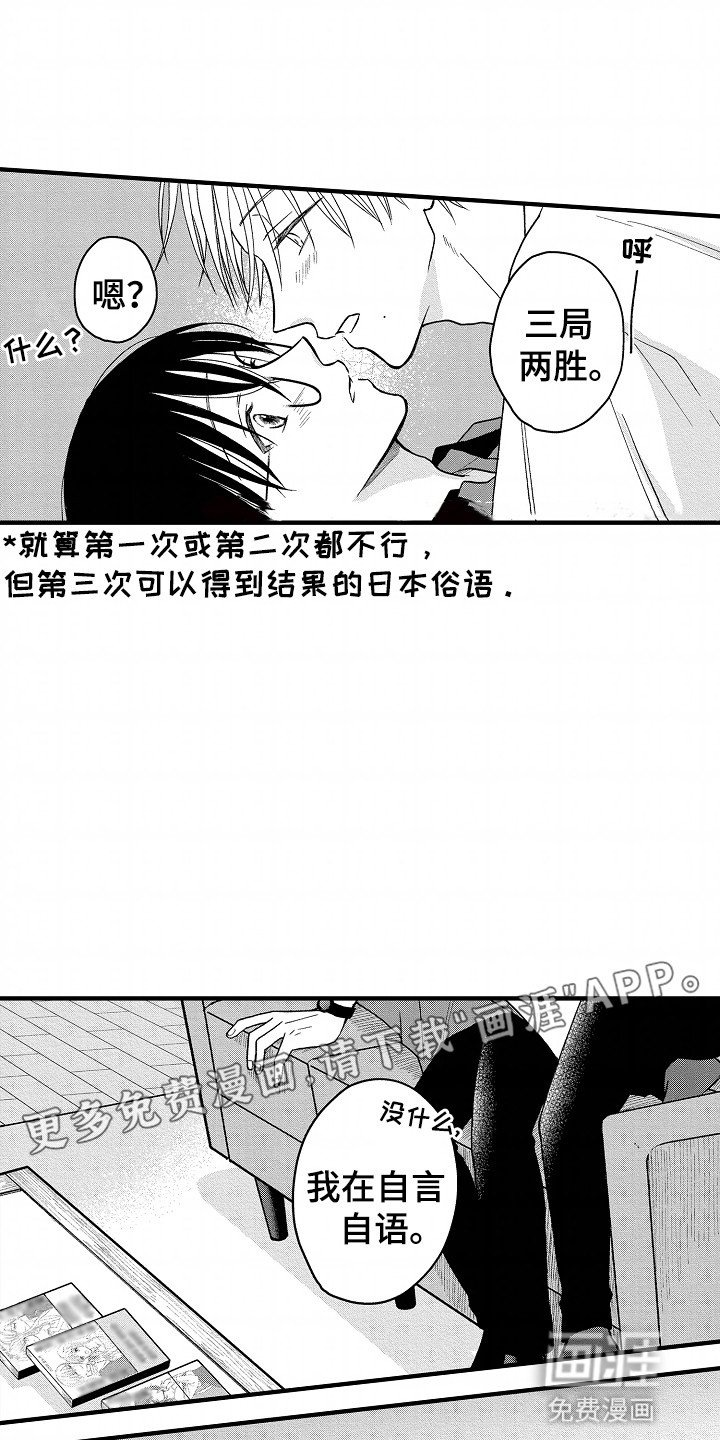 第12章：黑历史