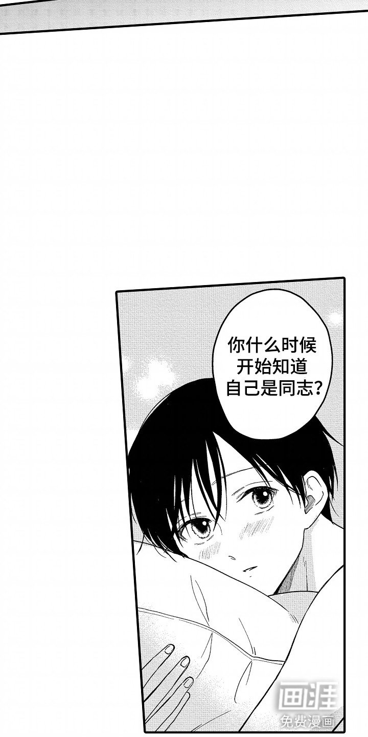 第12章：黑历史
