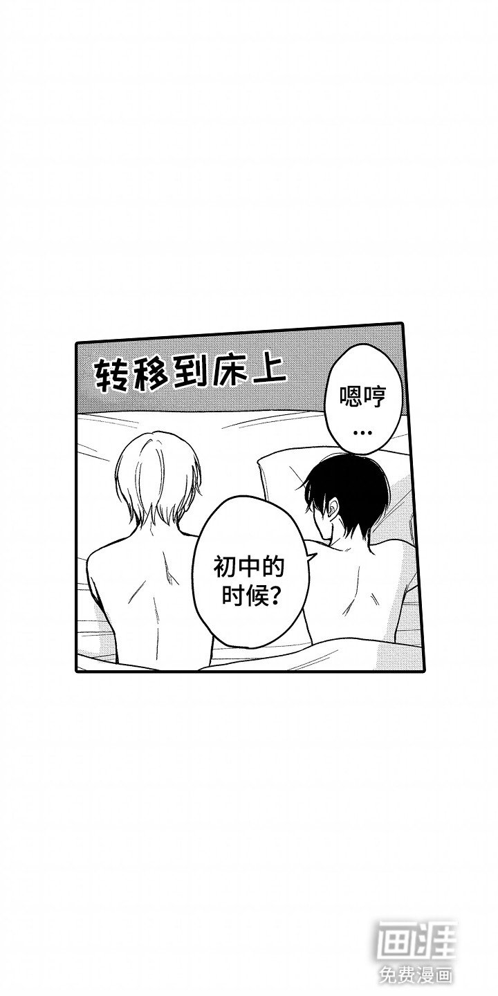 第12章：黑历史