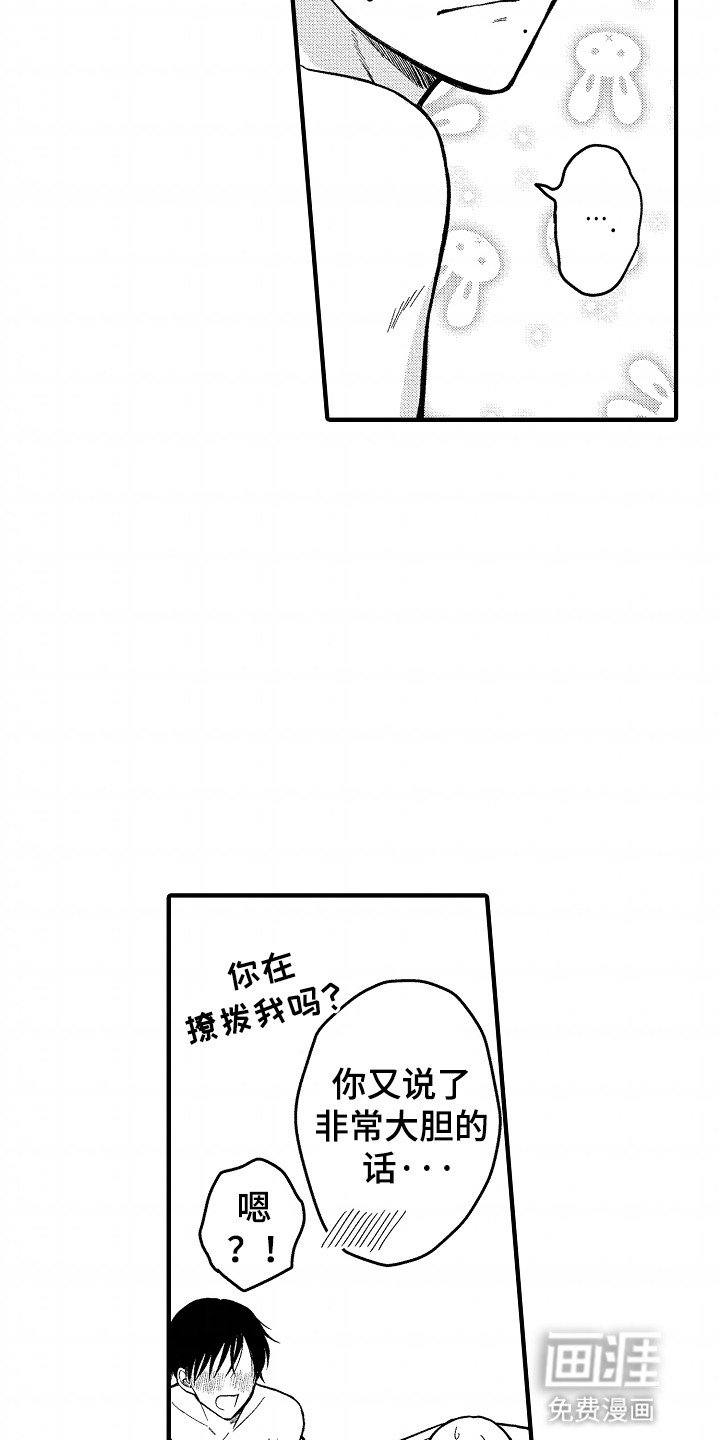 第12章：黑历史