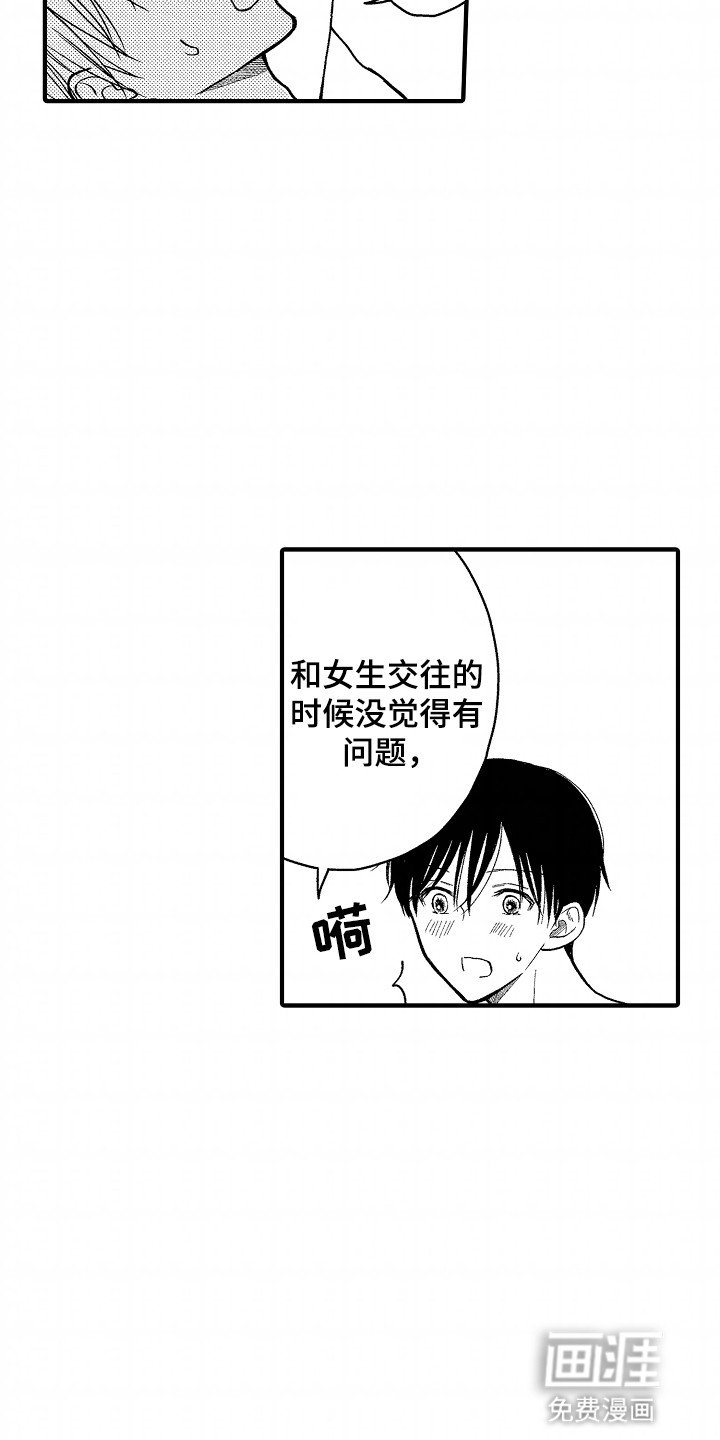 第12章：黑历史